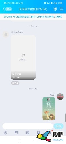 2020年第六期免费送模型：分享得模型  作者:晨星99 156 