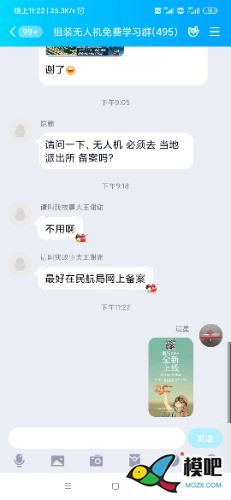 2020年第六期免费送模型：分享得模型  作者:晨星99 3958 
