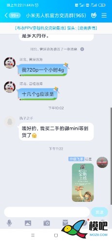 2020年第六期免费送模型：分享得模型  作者:晨星99 7923 