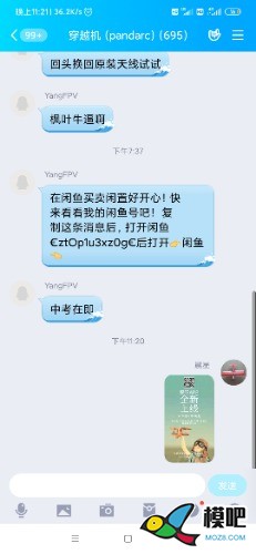2020年第六期免费送模型：分享得模型  作者:晨星99 7467 