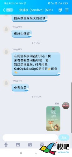 2020年第六期免费送模型：分享得模型  作者:晨星99 9772 