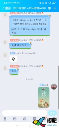 2020年第六期免费送模型：分享得模型  作者:晨星99 9294 