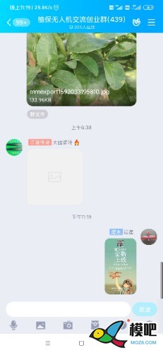 2020年第六期免费送模型：分享得模型  作者:晨星99 1431 