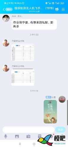 2020年第六期免费送模型：分享得模型  作者:晨星99 9923 