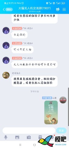 2020年第六期免费送模型：分享得模型  作者:晨星99 919 