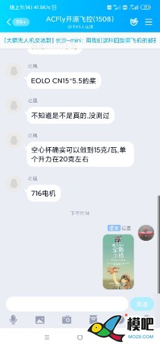 2020年第六期免费送模型：分享得模型  作者:晨星99 6863 