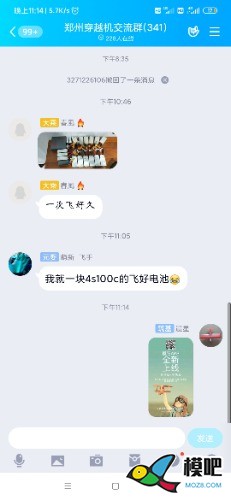 2020年第六期免费送模型：分享得模型  作者:晨星99 9981 