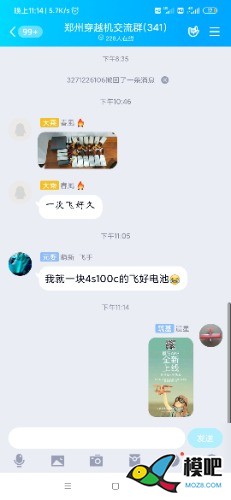 2020年第六期免费送模型：分享得模型  作者:晨星99 6510 