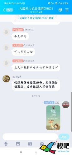2020年第六期免费送模型：分享得模型  作者:晨星99 9320 
