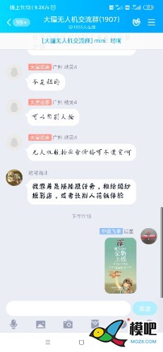 2020年第六期免费送模型：分享得模型  作者:晨星99 1533 