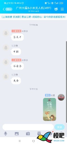 2020年第六期免费送模型：分享得模型  作者:晨星99 6084 