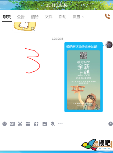 2020年第六期免费送模型：分享得模型  作者:1911073578 622 