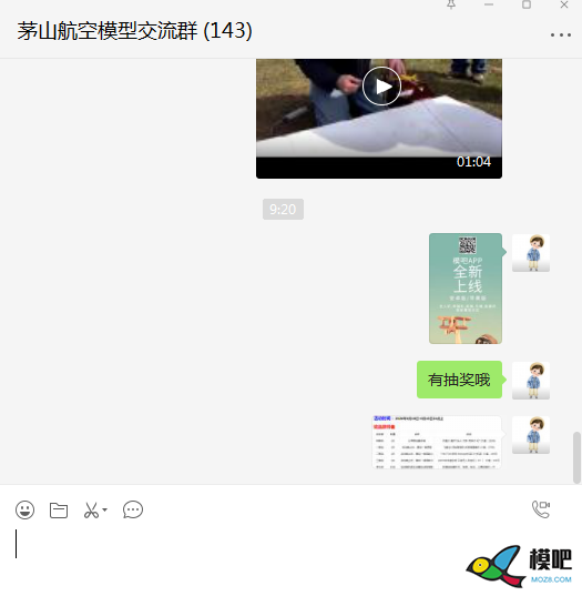 2020年第六期免费送模型：分享得模型  作者:番茄超人 944 