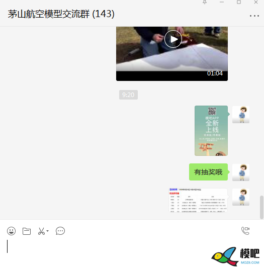 2020年第六期免费送模型：分享得模型  作者:番茄超人 2119 