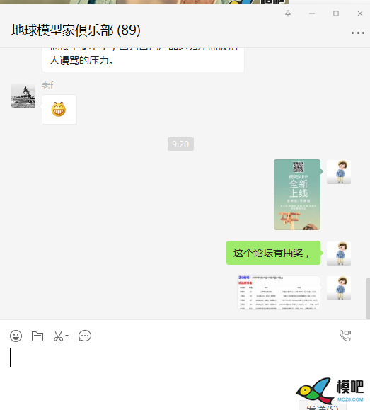 2020年第六期免费送模型：分享得模型  作者:番茄超人 6673 