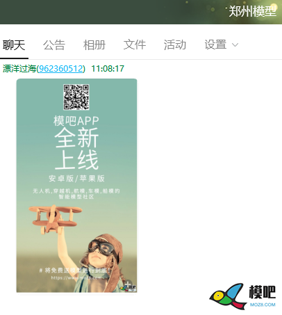 2020年第六期免费送模型：分享得模型  作者:漂洋过海 7805 