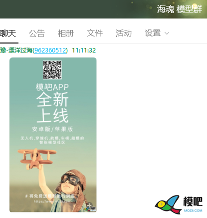 2020年第六期免费送模型：分享得模型  作者:漂洋过海 2993 