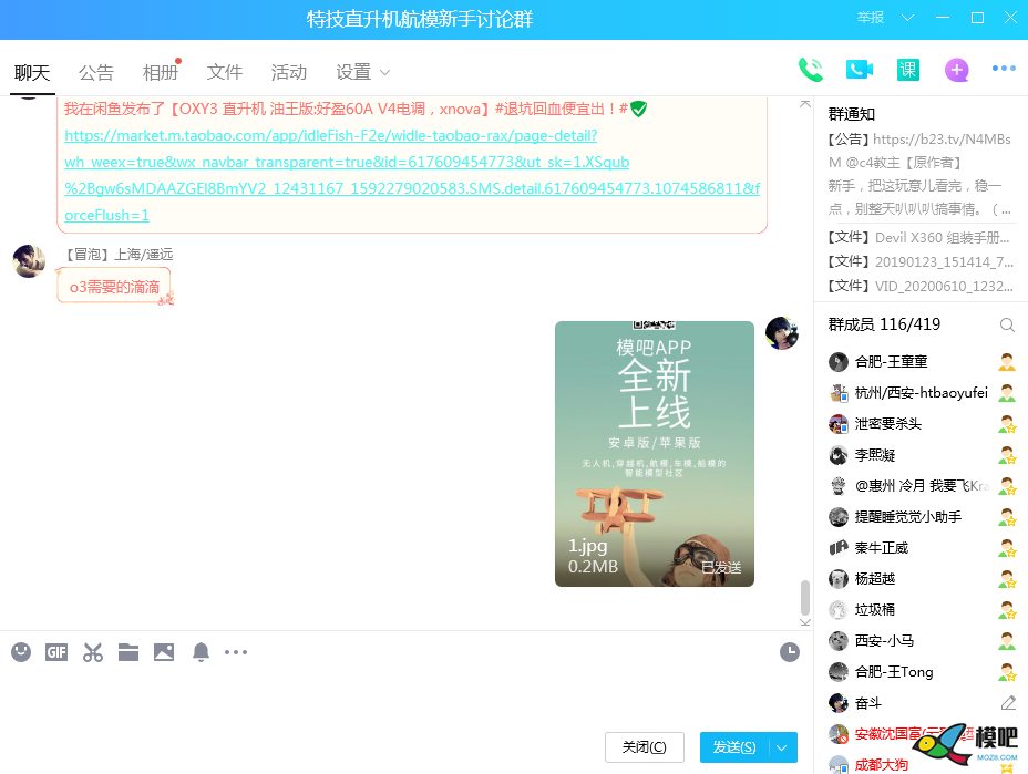 2020年第六期免费送模型：分享得模型  作者:天真吴邪 1250 