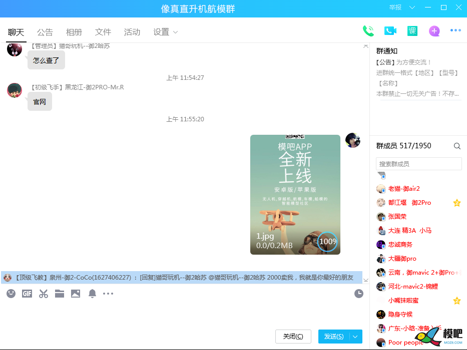2020年第六期免费送模型：分享得模型  作者:天真吴邪 2347 