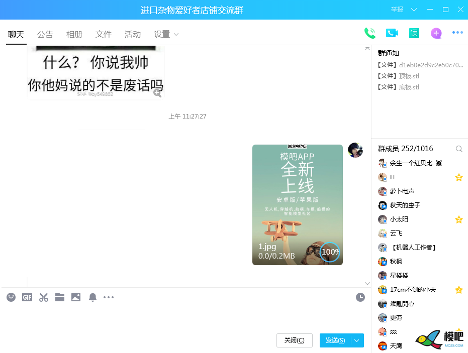2020年第六期免费送模型：分享得模型  作者:天真吴邪 8572 