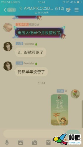 2020年第六期免费送模型：分享得模型  作者:晨星99 882 