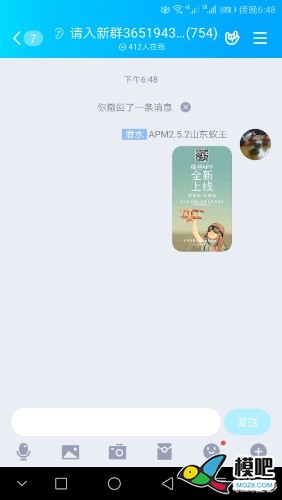 2020年第六期免费送模型：分享得模型  作者:无机翼的飞机8 8306 