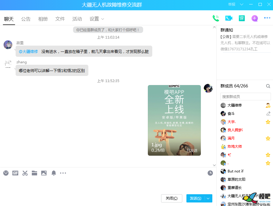 2020年第六期免费送模型：分享得模型  作者:天真吴邪 1052 