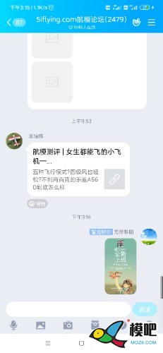 2020年第六期免费送模型：分享得模型  作者:晨星99 6621 