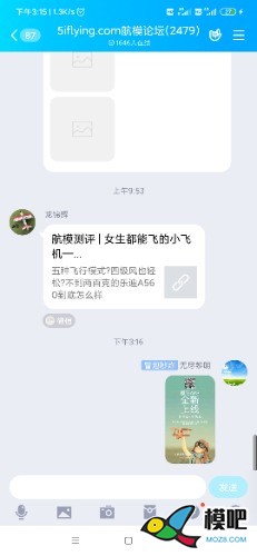 2020年第六期免费送模型：分享得模型  作者:晨星99 6886 