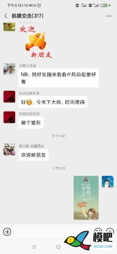 2020年第六期免费送模型：分享得模型  作者:晨星99 4559 
