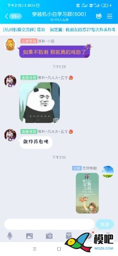 2020年第六期免费送模型：分享得模型  作者:晨星99 3050 