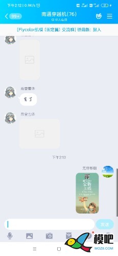 2020年第六期免费送模型：分享得模型  作者:晨星99 9869 