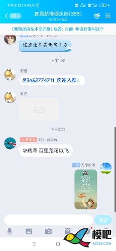 2020年第六期免费送模型：分享得模型  作者:晨星99 8643 