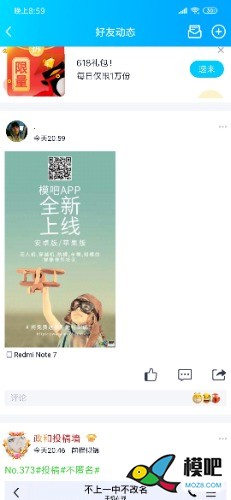 2020年第六期免费送模型：分享得模型  作者:rJCDYe 6511 