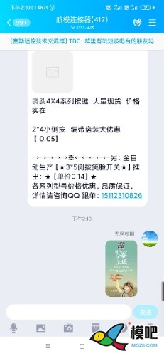 2020年第六期免费送模型：分享得模型  作者:晨星99 5013 