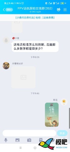 2020年第六期免费送模型：分享得模型  作者:晨星99 6879 