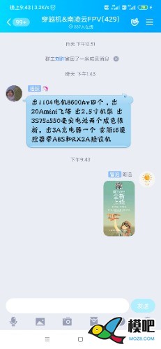2020年第六期免费送模型：分享得模型  作者:晨星99 5043 