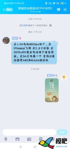 2020年第六期免费送模型：分享得模型  作者:晨星99 708 