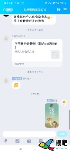 2020年第六期免费送模型：分享得模型  作者:晨星99 7631 