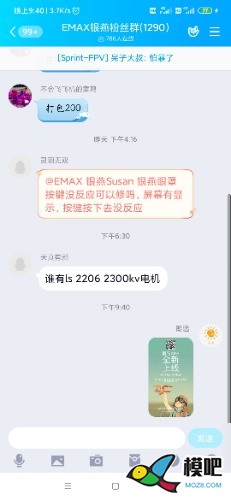 2020年第六期免费送模型：分享得模型  作者:晨星99 7782 