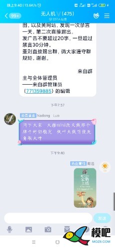 2020年第六期免费送模型：分享得模型  作者:晨星99 9737 