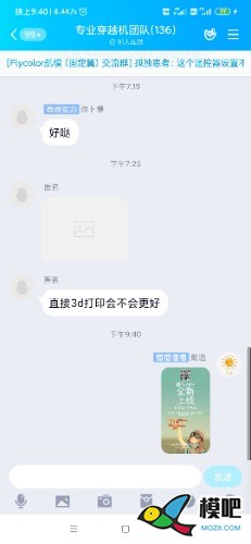 2020年第六期免费送模型：分享得模型  作者:晨星99 3856 