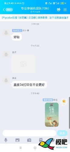 2020年第六期免费送模型：分享得模型  作者:晨星99 8833 