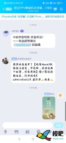 2020年第六期免费送模型：分享得模型  作者:晨星99 6095 