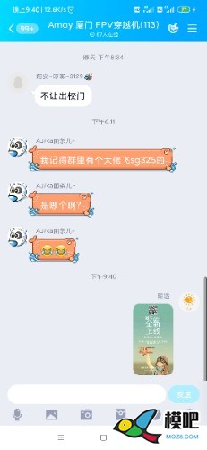 2020年第六期免费送模型：分享得模型  作者:晨星99 6969 