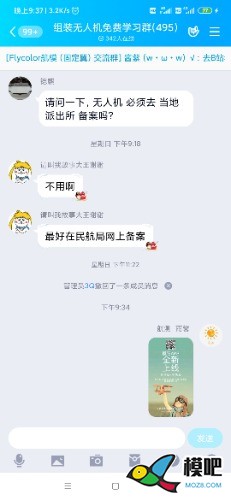 2020年第六期免费送模型：分享得模型  作者:晨星99 7710 