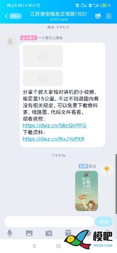 2020年第六期免费送模型：分享得模型  作者:晨星99 9275 