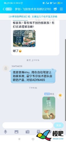 2020年第六期免费送模型：分享得模型  作者:晨星99 876 