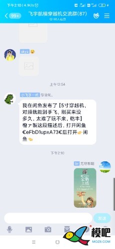 2020年第六期免费送模型：分享得模型  作者:晨星99 8083 