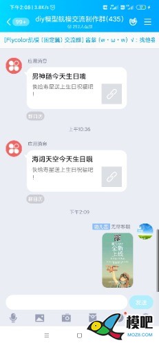 2020年第六期免费送模型：分享得模型  作者:晨星99 1042 